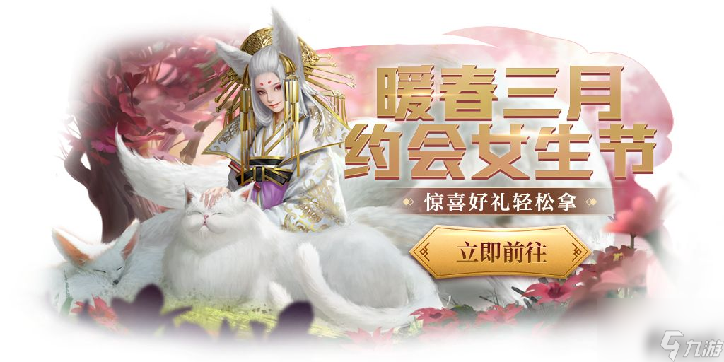 妄想山海女生节活动有哪些？妄想山海攻略详解