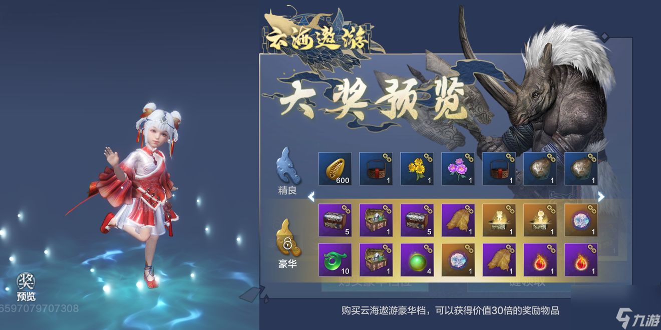 妄想山海女生节活动有哪些？妄想山海攻略详解