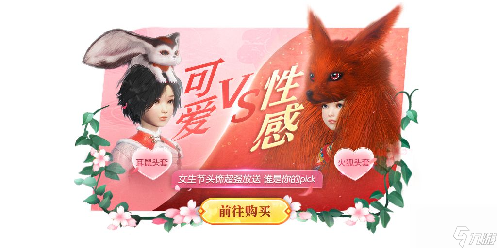 妄想山海女生节活动有哪些？妄想山海攻略详解