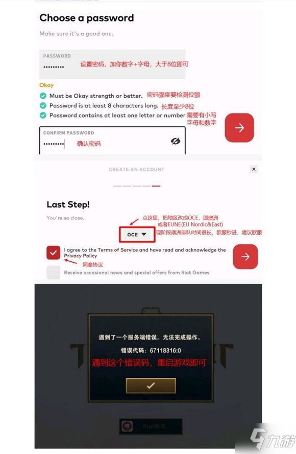 云顶之弈手游欧服官网 云顶之弈手游欧服下载注册教程