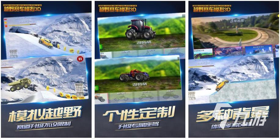 越野赛车游戏下载大全2022 几款超好玩的越野赛车手游下载推荐