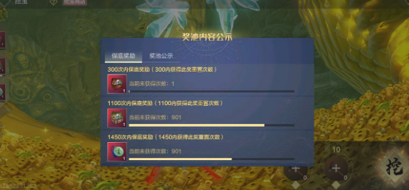 妄想山海金乌在哪