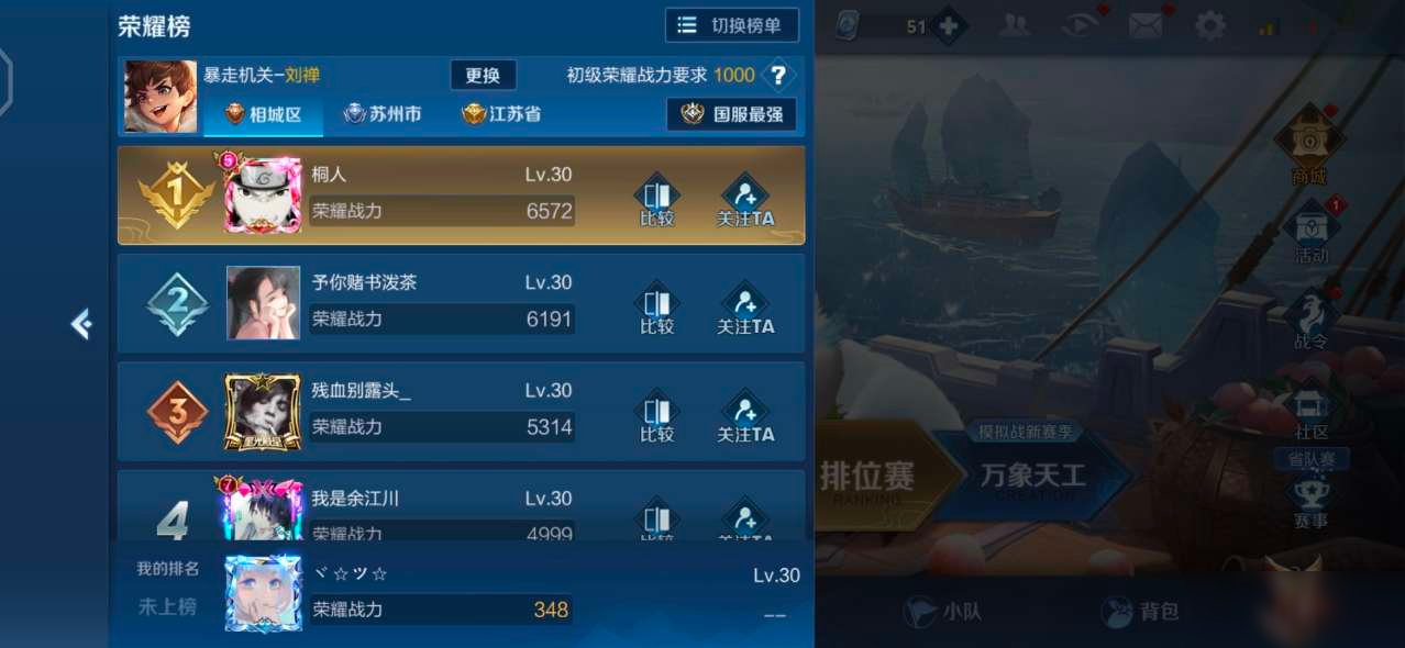 王者荣耀100强怎么获得