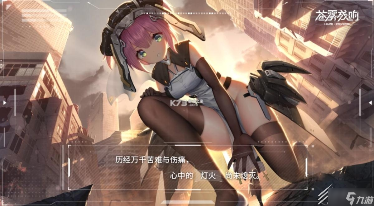 苍雾残响怎么让角色升星