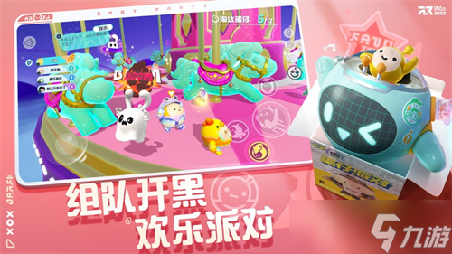 蛋仔派对哪个