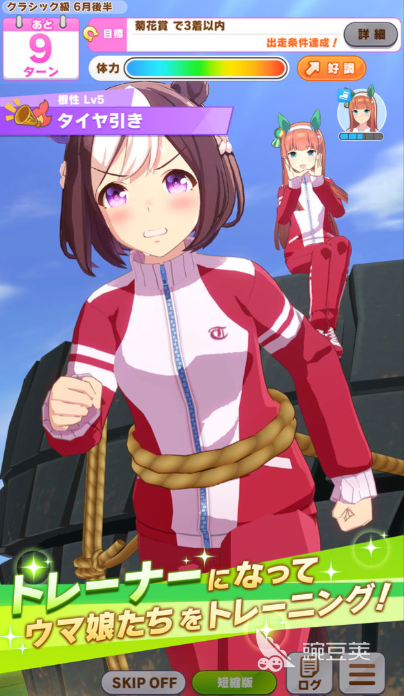 赛马娘手游怎么改中文