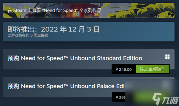 极品飞车22多少钱