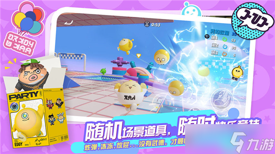 蛋仔派对有pc端吗（蛋仔派对有端游吗）