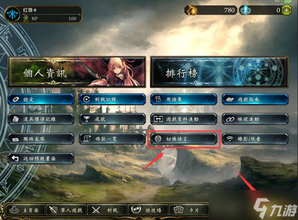 方舟手游怎么调中文