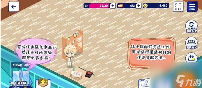 偶像梦幻祭2事务所怎么公开