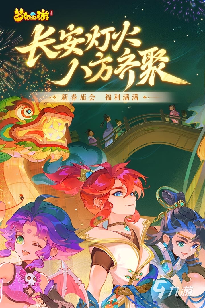 梦幻西游手游买号攻略 购买梦幻西游账号的平台有哪些