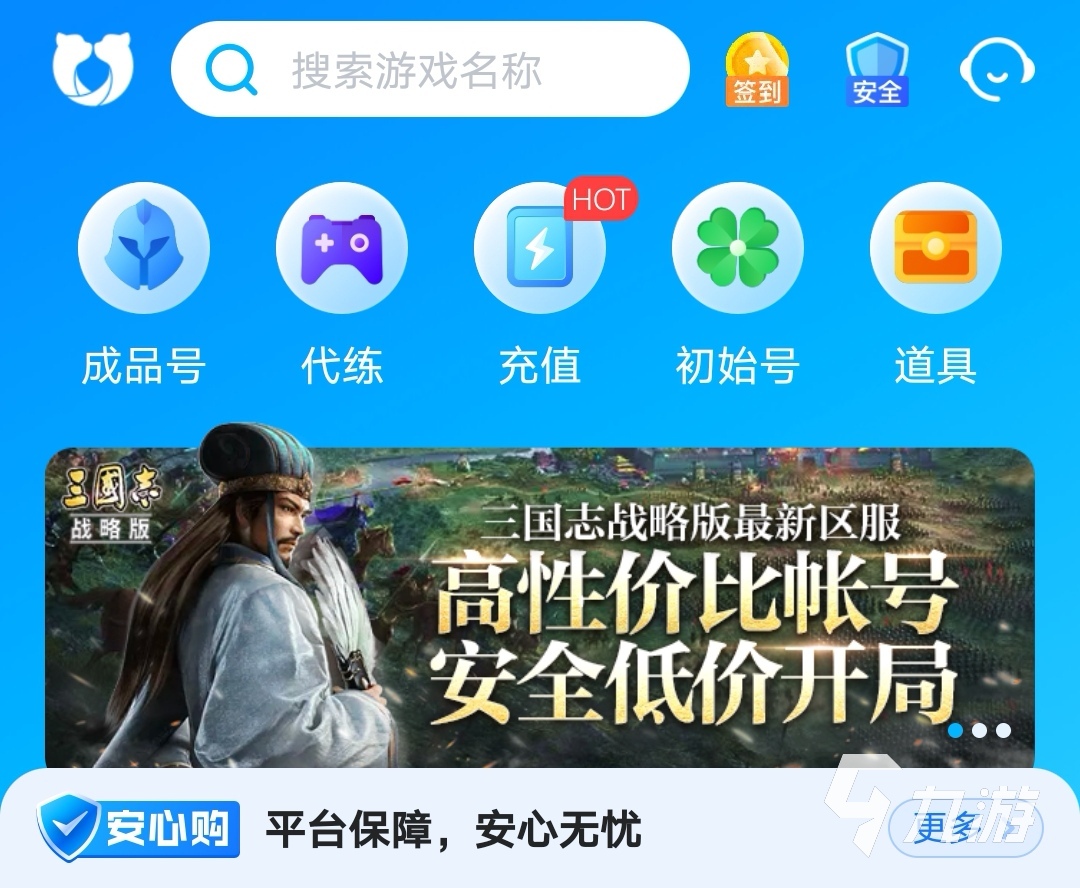 梦幻西游手游买号攻略 购买梦幻西游账号的平台有哪些