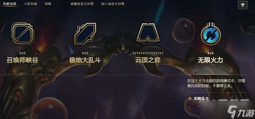 LOL2023无限火力什么时候出