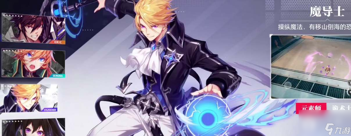 晶核手游魔导士转职选哪个好