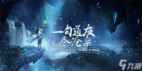 《凡人修仙传人界篇》手游天资怎么提升-《凡人修仙传人界篇》天资提升方法攻略