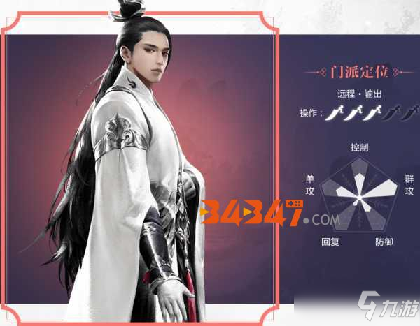 楚留香手游《一梦江湖》五个门派选哪个？五大门派详解（一）