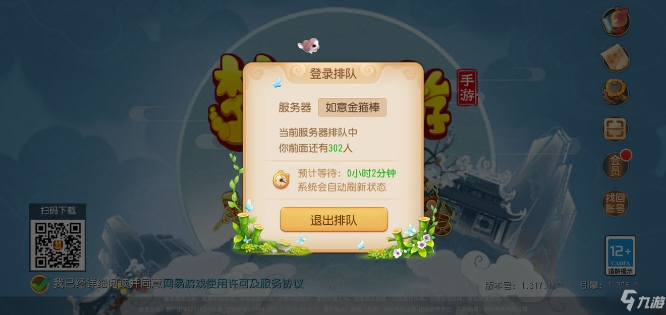 梦幻西游手游哪个区人多