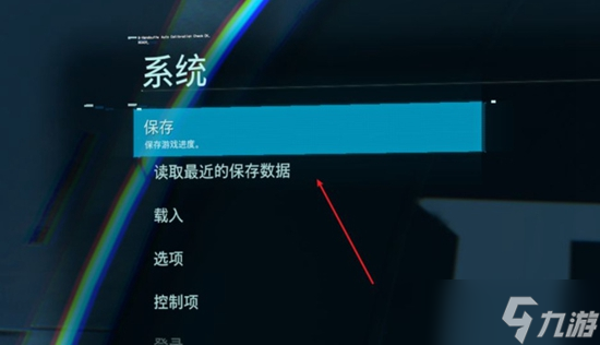 腐烂国度2巨霸版怎么存档