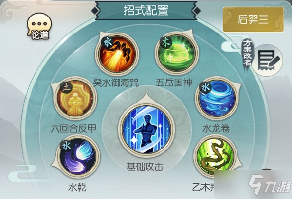 《无极仙途》圣人遗蜕打法攻略