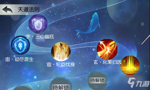 《无极仙途》圣人遗蜕打法攻略