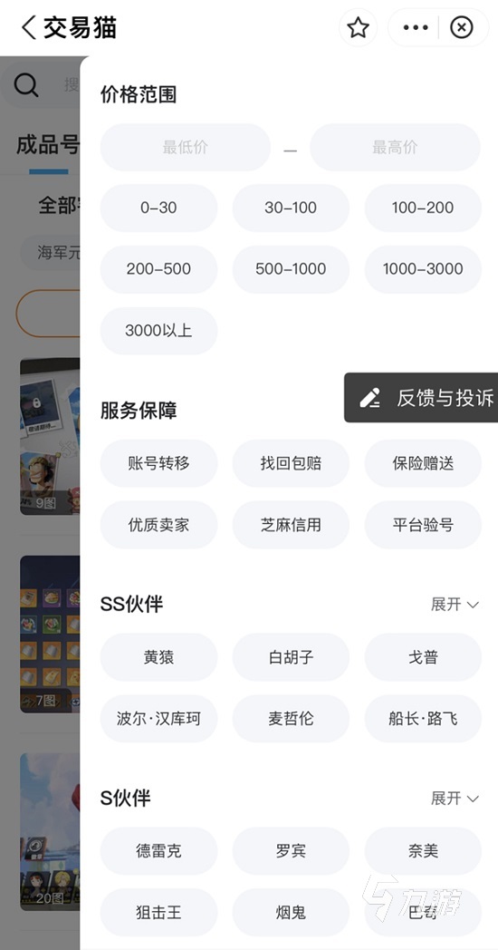 热血航线买号去哪里比较好 放心买航海王热血航线账号的平台推荐