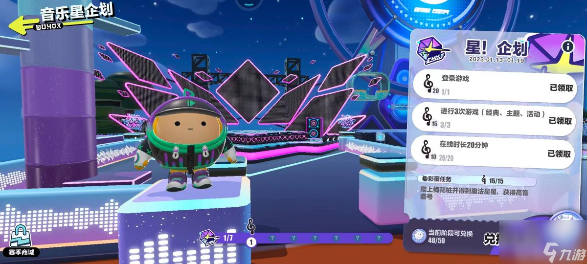 蛋仔派对s10赛季什么时候结束？