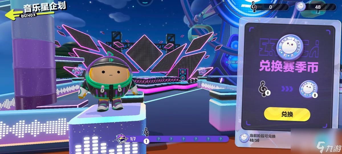 蛋仔派对s10赛季什么时候结束？