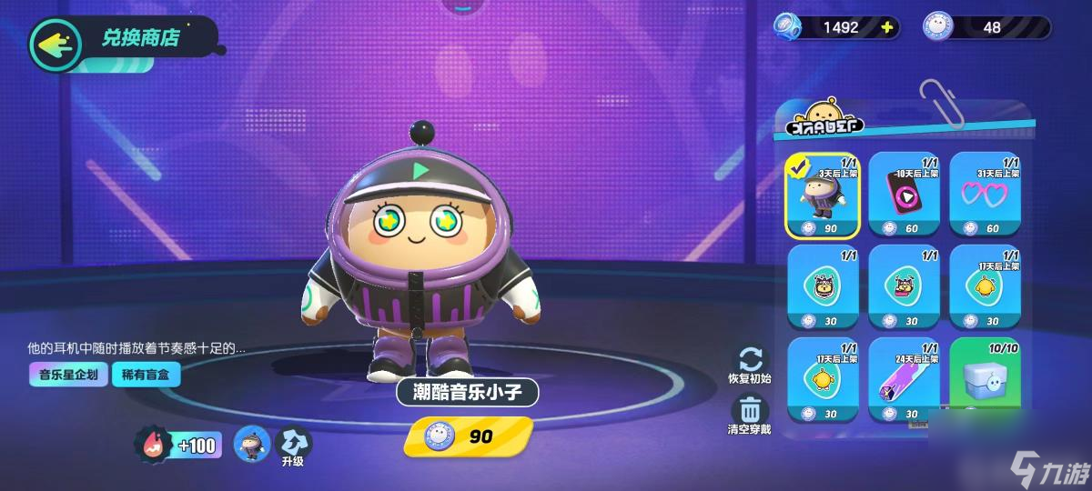 蛋仔派对s10赛季什么时候结束？