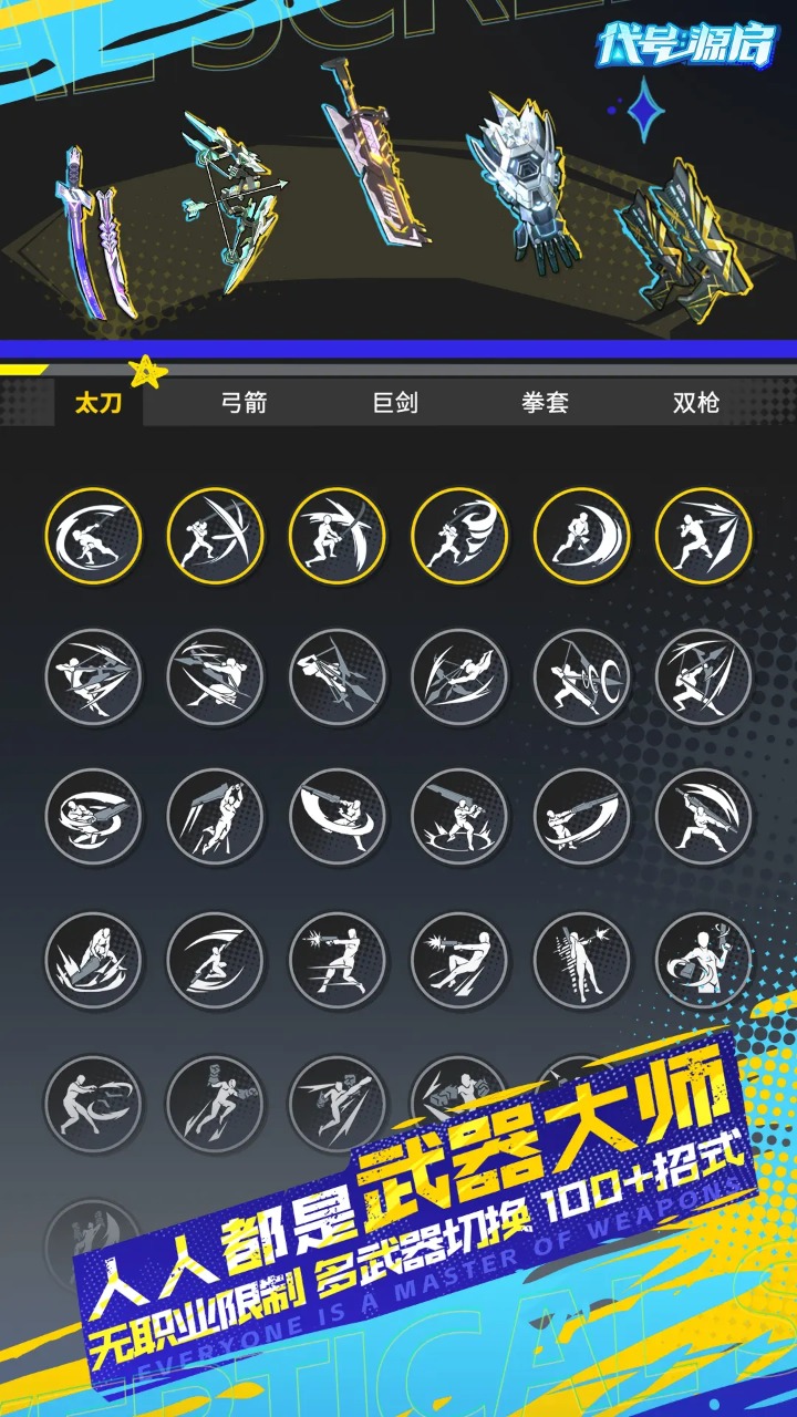 代号:源启好玩吗 代号:源启玩法简介