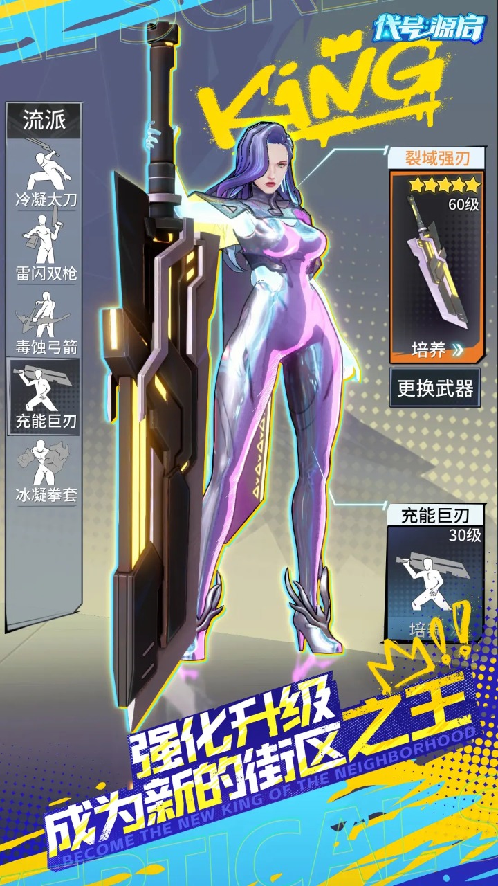 代号:源启好玩吗 代号:源启玩法简介