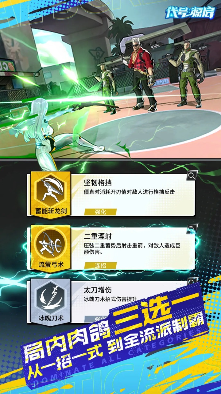 代号:源启好玩吗 代号:源启玩法简介