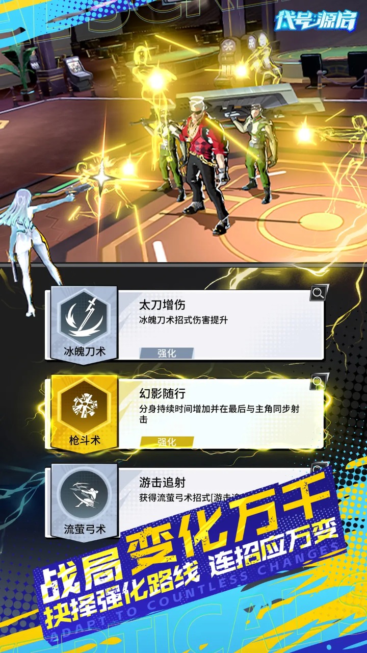 代号:源启好玩吗 代号:源启玩法简介