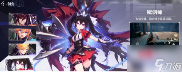 晶核手游什么职业厉害