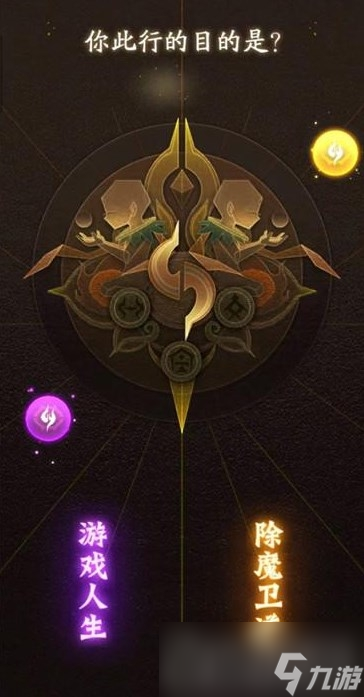 神仙道3开局怎么选