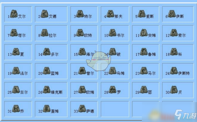 《暗黑破坏神2》符文之语合成公式