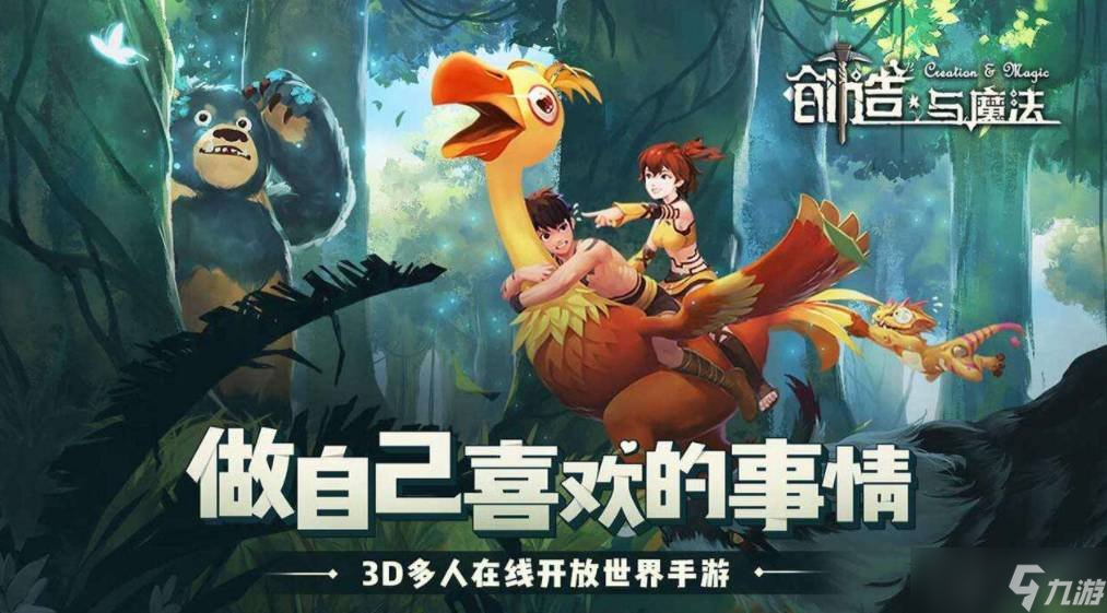 创造与魔法魔法卷轴怎么获得