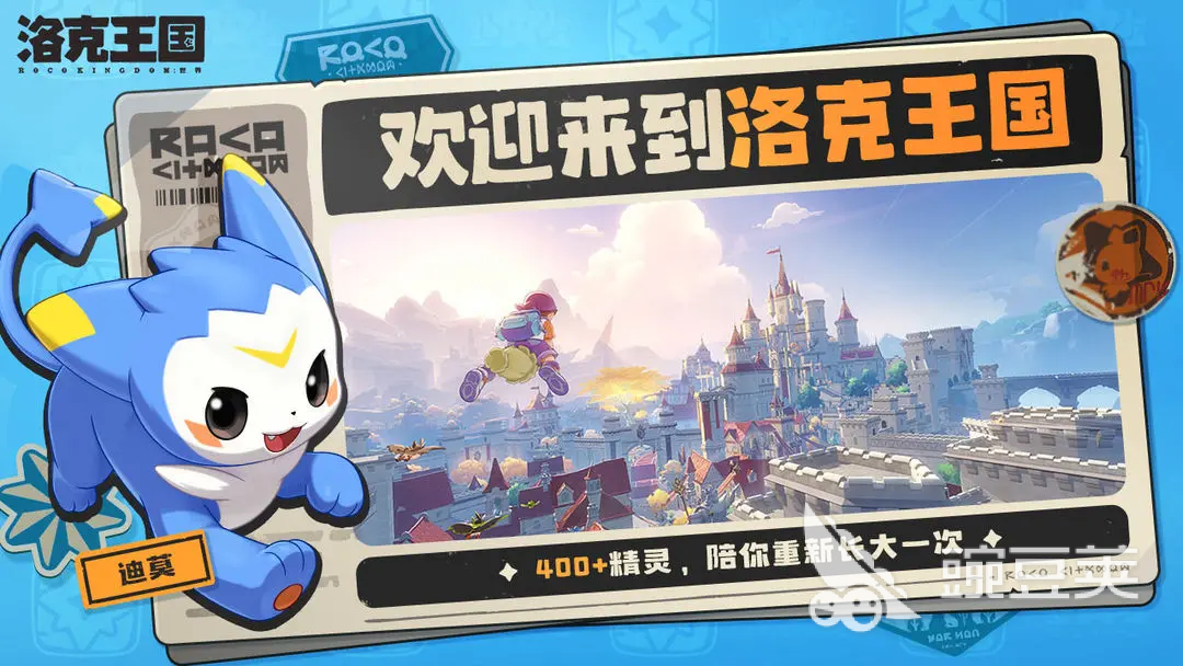 洛克王国世界攻略 洛克王国手游新手攻略