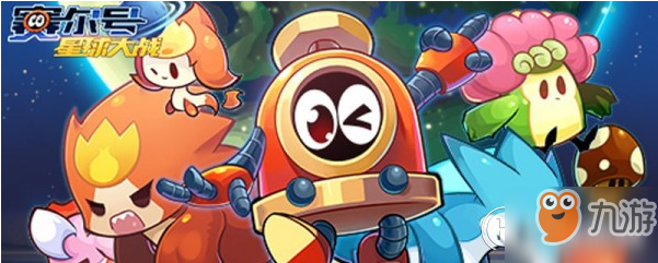 赛尔号星球大战记忆冰晶蓝在哪