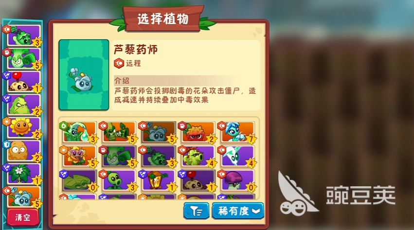 植物大战僵尸3所有植物图鉴 植物大战僵尸3植物有哪些