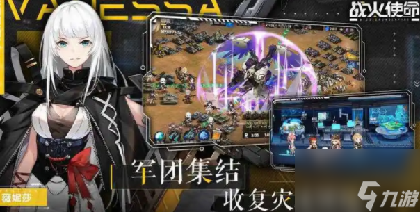 战火使命哪个角色厉害