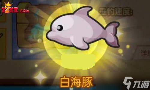 疯狂骑士团白海豚怎么获取