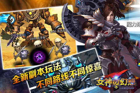 星辰奇缘好玩吗？星辰奇缘游戏介绍