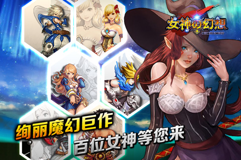 星辰奇缘好玩吗？星辰奇缘游戏介绍