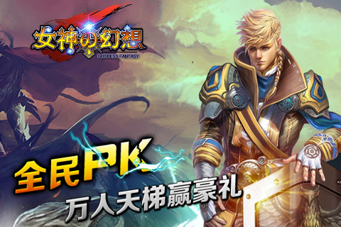 星辰奇缘好玩吗？星辰奇缘游戏介绍