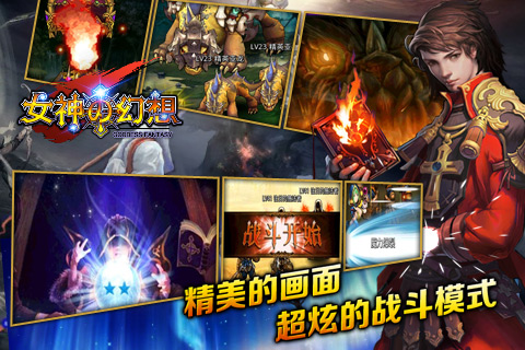 星辰奇缘好玩吗？星辰奇缘游戏介绍