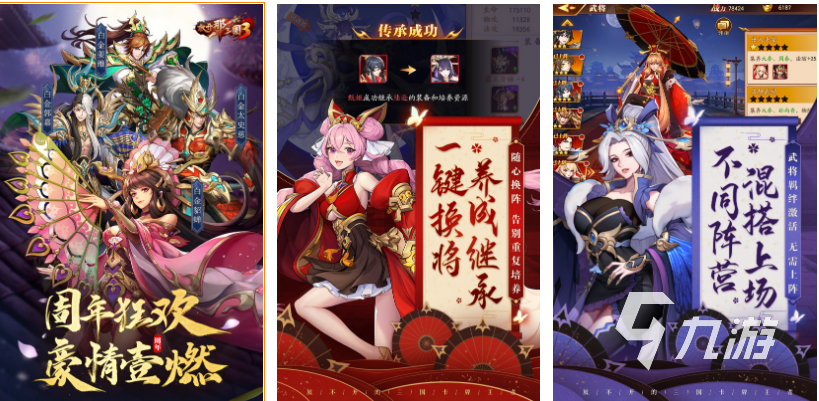 2022哪款三国游戏好玩推荐下载 好玩的三国手机游戏有哪些