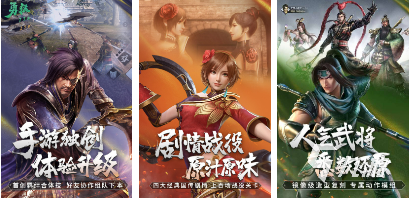 2022哪款三国游戏好玩推荐下载 好玩的三国手机游戏有哪些