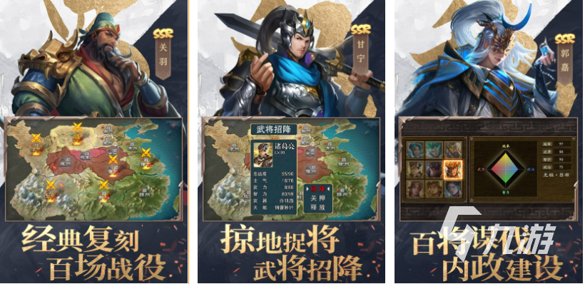 2022哪款三国游戏好玩推荐下载 好玩的三国手机游戏有哪些