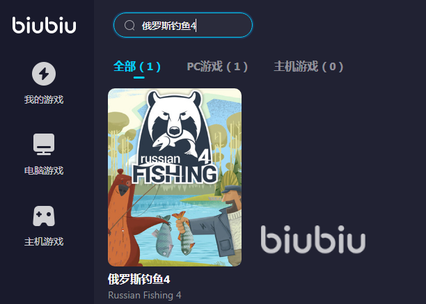 俄罗斯钓鱼4闪退怎么办 俄罗斯钓鱼4加速器推荐