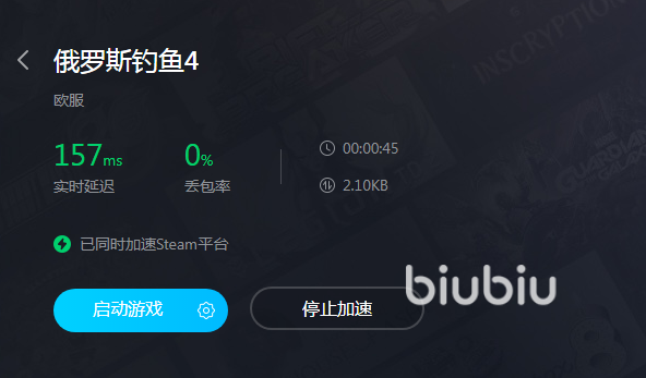 俄罗斯钓鱼4闪退怎么办 俄罗斯钓鱼4加速器推荐